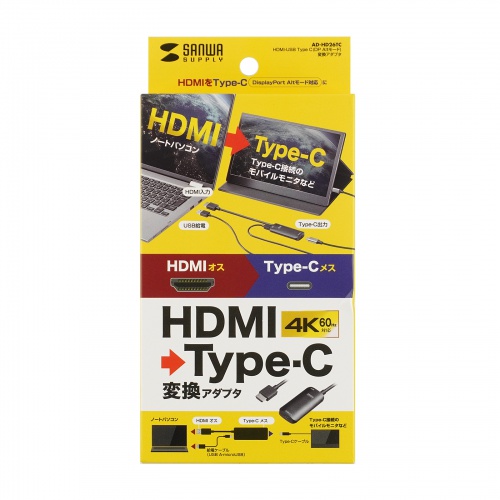 HDMI-Type-C変換アダプタ(DP Altモード・4K/60Hz・スマホ接続・タブレット接続) AD-HD26TC サンワサプライ