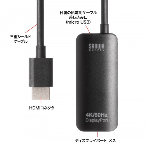HDMI-DisplayPort変換アダプタ（4K/60Hz・ケーブル長20cm・パソコン・PS5・ブラック）