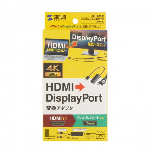 HDMI-DisplayPort変換アダプタ（4K/60Hz・ケーブル長20cm・パソコン・PS5・ブラック）