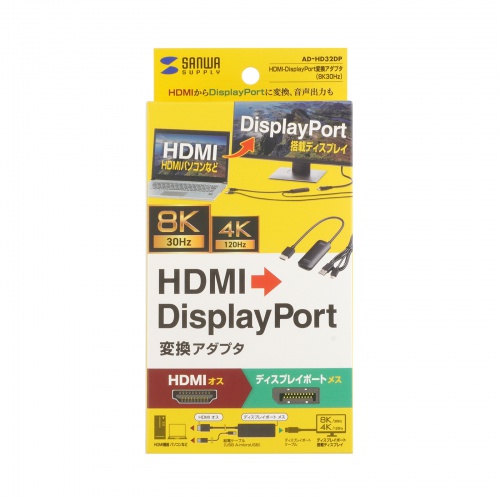 HDMI-DisplayPort変換アダプタ（8K/30Hz・4K/120Hz・ケーブル長20cm・パソコン・PS5・ブラック）