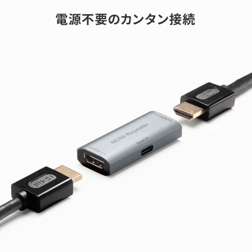 HDMI延長アダプタ（中継アダプタ・4K/60Hz・HDR 対応・最大40m延長・HDMIコネクタ・電源供給対応・ドライバー不要・メス - メス・プレミアムハイスピード）