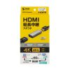 HDMI延長アダプタ（中継アダプタ・4K/60Hz・HDR 対応・最大40m延長・HDMIコネクタ・電源供給対応・ドライバー不要・メス - メス・プレミアムハイスピード）