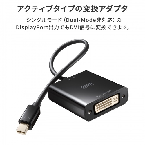 Mini DisplayPort-DVI 変換アダプタ（20cm・アクティブタイプ・1080p・ミニDP・変換ケーブル）