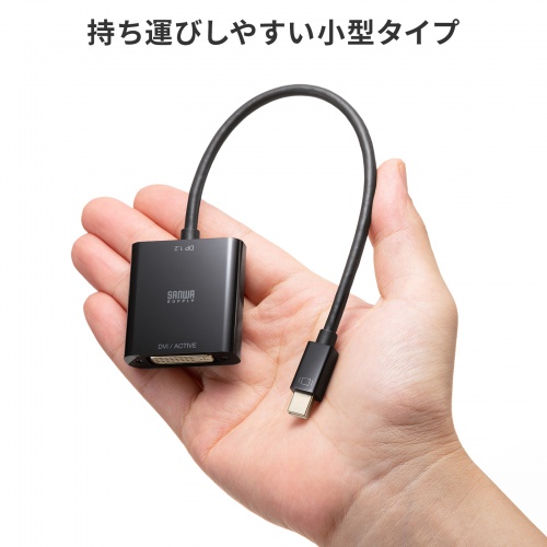 Mini DisplayPort-DVI 変換アダプタ（20cm・アクティブタイプ・1080p・ミニDP・変換ケーブル）