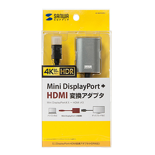 ミニDisplayPort-HDMI 変換アダプタ（HDR対応・ブラック・15㎝）　AD-MDPHDR01 サンワサプライ