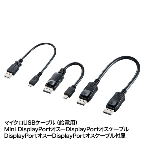 0625 DisplayPort MSTハブ（HDMI×2) AD-MST2HD DisplayPort MSTハブ AD-MST2HD サンワサプライ | 激安通販の