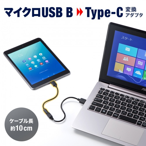 変換アダプタミニケーブル（MicroUSB・ブラック・データ転送・充電・USB2.0） AD-USB25CMCB サンワサプライ