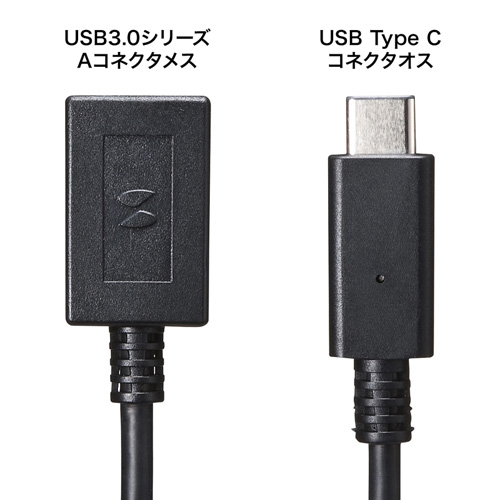 変換アダプタケーブル（USB3.0・ブラック・７cm） AD-USB26CAF サンワサプライ