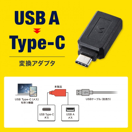 変換アダプタ（USB3.0・ブラック） AD-USB28CAF サンワサプライ AD