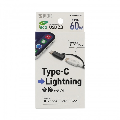 USB Type-C Lightning変換アダプタ（PD60W・USB2.0・MFi認証