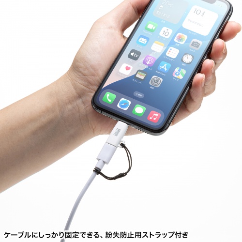 USB‑C to Lightning変換アダプタ｜PD60W・データ転送・MFi認証・ホワイト