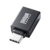 Type-C変換アダプタ（USB 5Gbps・USB A to Type-C変換・5V3A充電対応・超小型設計・アルミコネクタ）