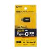 Type-C変換アダプタ（USB 5Gbps・USB A to Type-C変換・5V3A充電対応・超小型設計・アルミコネクタ）