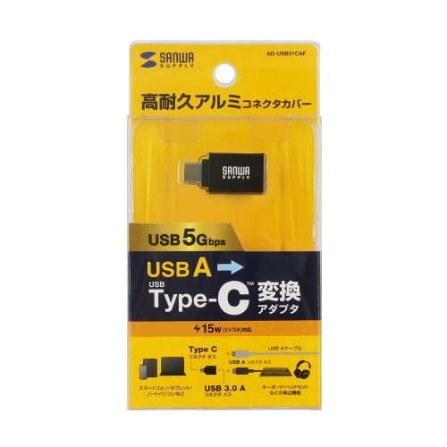 Type-C変換アダプタ（USB 5Gbps・USB A to Type-C変換・5V3A充電対応・超小型設計・アルミコネクタ）