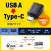 Type-C変換アダプタ（USB 5Gbps・USB A to Type-C変換・5V3A充電対応・超小型設計・樹脂コネクタ・袋パッケージ）