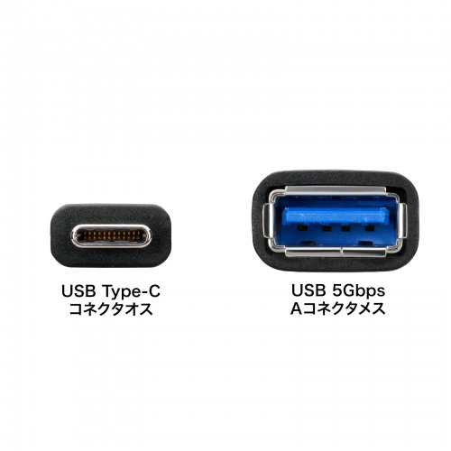 Type-C変換ケーブル（USB AtoC 変換・ケーブル一体型・USB・5Gbps・最大15W充電・ケーブル長7cm・USB-IF正規認証品・ブラック）