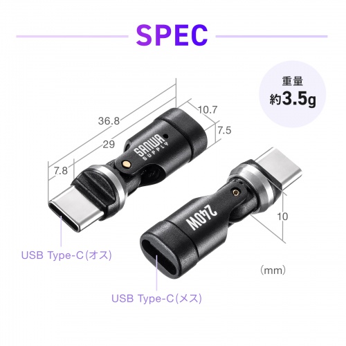 USB-C 540度 回転アダプタ（PD240W・L字・全方向対応・変換・コネクタ・USB2.0・Type-C・通電LED・ブラック）