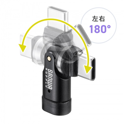 USB-C 540度 回転アダプタ（PD240W・L字・全方向対応・変換・コネクタ・USB2.0・Type-C・通電LED・ブラック）