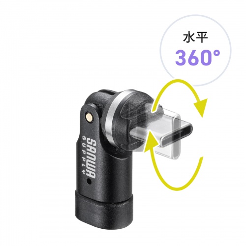 USB-C 540度 回転アダプタ（PD240W・L字・全方向対応・変換・コネクタ・USB2.0・Type-C・通電LED・ブラック）