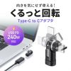 USB-C 540度 回転アダプタ（PD240W・L字・全方向対応・変換・コネクタ・USB2.0・Type-C・通電LED・ブラック）