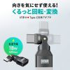 USB A to C 変換アダプタ(540°回転・上下左右・全方向対応・ L字・L型コネクタ・USB2.0・Type-Cオス-USB Aメス・方向変換・ブラック）