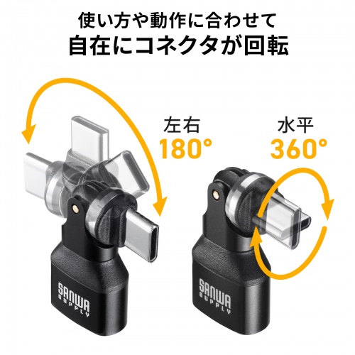 USB A to C 変換アダプタ(540°回転・上下左右・全方向対応・ L字・L型コネクタ・USB2.0・Type-Cオス-USB Aメス・方向変換・ブラック）