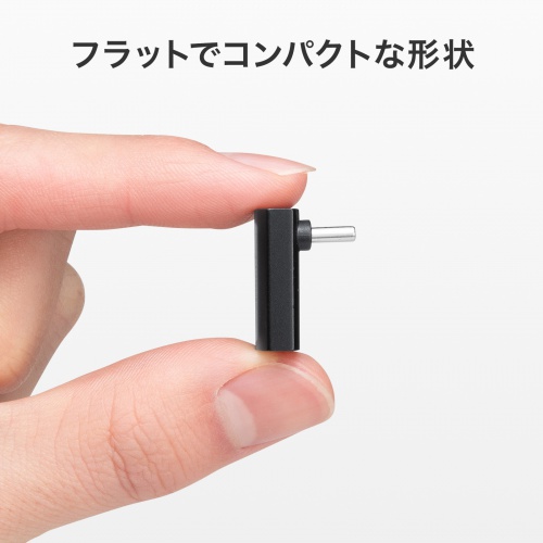 USB-C変換アダプタ（L字型・垂直タイプ・上下方向・USB・40Gbps・高速転送・PD240W・急速充電・CtoCコネクタ・ブラック）