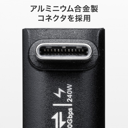 USB-C変換アダプタ（L字型・垂直タイプ・上下方向・USB・40Gbps・高速転送・PD240W・急速充電・CtoCコネクタ・ブラック）