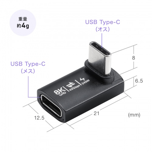 USB-C変換アダプタ（L字型・垂直タイプ・上下方向・USB・40Gbps・高速転送・PD240W・急速充電・CtoCコネクタ・ブラック）