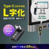 USB-C変換アダプタ（L字型・垂直タイプ・上下方向・USB・40Gbps・高速転送・PD240W・急速充電・CtoCコネクタ・ブラック）