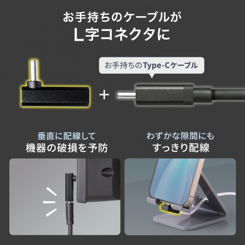 USB-C変換アダプタ（L字型・垂直タイプ・上下方向・USB・40Gbps・高速転送・PD240W・急速充電・CtoCコネクタ・ブラック）