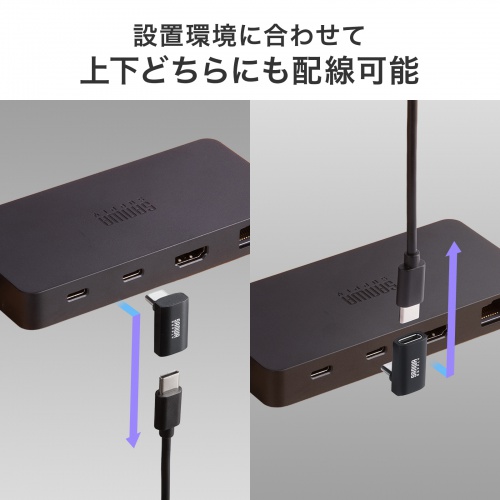USB-C変換アダプタ（L字型・垂直タイプ・上下方向・USB・40Gbps・高速転送・PD240W・急速充電・CtoCコネクタ・ブラック）