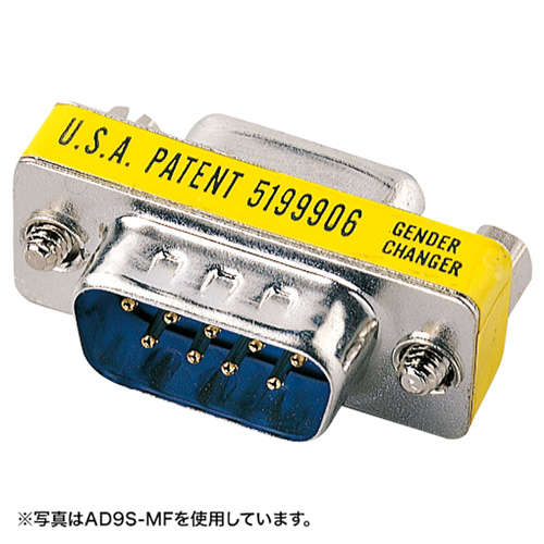 ジェンダーチェンジャー(Dsub9ピン変換・D-sub9pinオス・9ピン オスオス) AD9S-MMK サンワサプライ