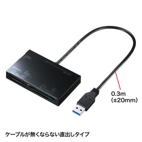 USB3.0カードリーダー（ブラック）
