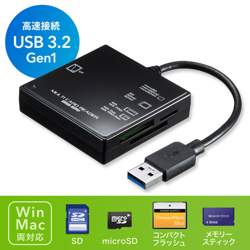 マルチカードリーダー（USB3.0/USB 3.1 Gen1対応・コンパクト・ブラック）