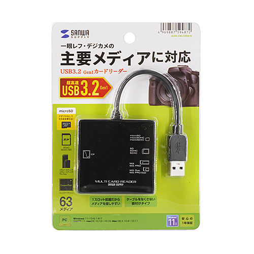 マルチカードリーダー（USB3.0/USB 3.1 Gen1対応・コンパクト・ブラック）