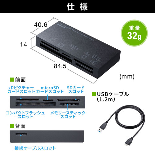 マルチカードリーダー(USB 3.1 Gen1対応・TYPE-A・5スロット・ブラック)