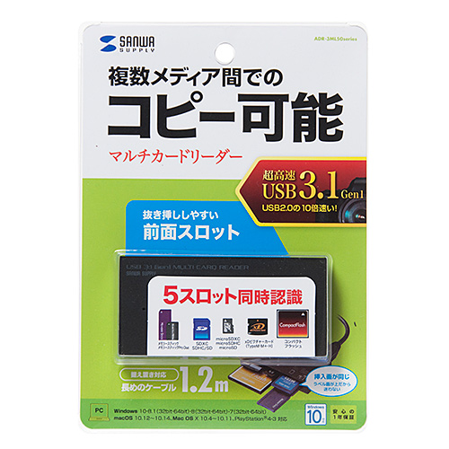 マルチカードリーダー(USB 3.1 Gen1対応・TYPE-A・5スロット・ブラック)