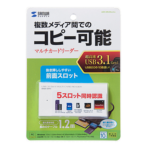 マルチカードリーダー(USB 3.1 Gen1対応・TYPE-A・5スロット・ホワイト)