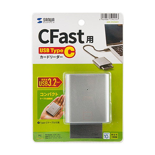 カードリーダー（CFast対応・USB Type-C接続・Windows・Mac・シルバー）