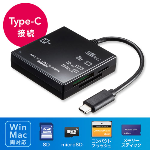 マルチカードリーダー（USB Type-C・USB3.0/USB 3.1 Gen1対応