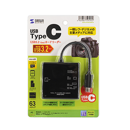マルチカードリーダー（USB Type-C・USB3.0/USB 3.1 Gen1対応・ブラック）