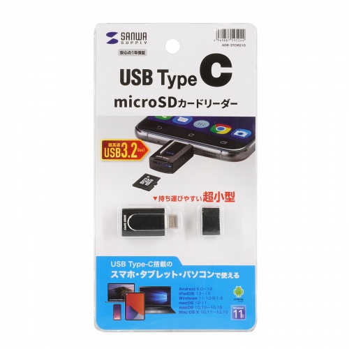 microSDカードリーダー（タイプC・超小型・iPhone15・iPhone15plus・iPad Pro M4・iPad Air M2） ADR-3TCMS10 サンワサプライ