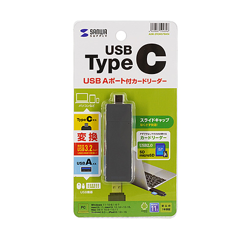 カードリーダー（タイプC・USB・スマホ・コンパクト・iPhone15・iPhone15plus・iPad Pro M4・iPad Air M2） ADR-3TCMS7BKN サンワサプライ