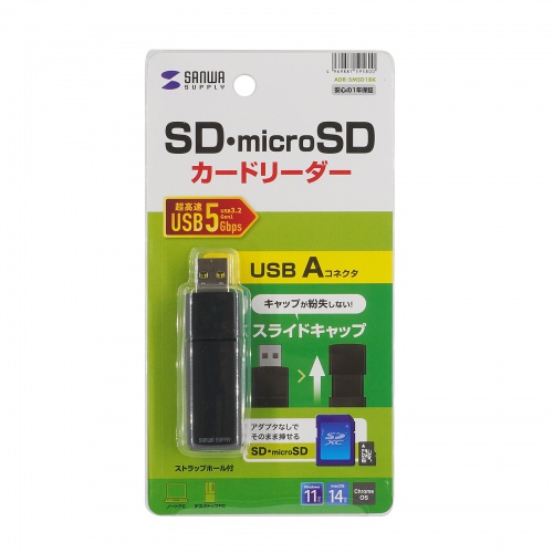 カードリーダー（スライドキャップ・SD・microSD・コンパクト・ストラップホール・USB A接続）
