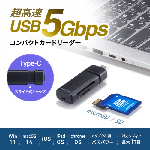Type-Cカードリーダー（スライドキャップ・SD・microSD・コンパクト・ストラップホール）