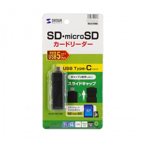 Type-Cカードリーダー（スライドキャップ・SD・microSD・コンパクト・ストラップホール）