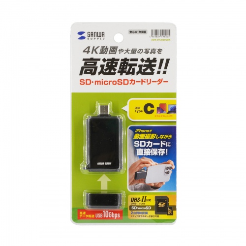 USB-C カードリーダー（SDカード・microSDカード・UHS-II 対応・USB3.0・5Gbps・2-in-1・小型・軽量・高速・ブラック）