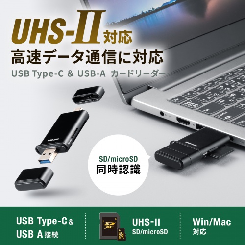 カードリーダー（USB A & USB-C 接続・SDカード・microSDカード・UHS-II 対応・USB3.0・5Gbps・2-in-1・小型・軽量・高速・ブラック）