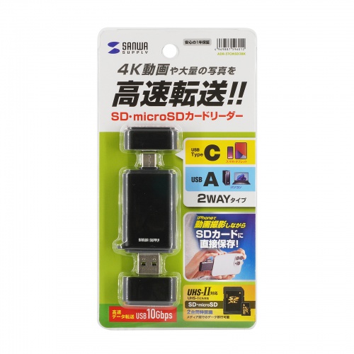 カードリーダー（USB A & USB-C 接続・SDカード・microSDカード・UHS-II 対応・USB3.0・5Gbps・2-in-1・小型・軽量・高速・ブラック）